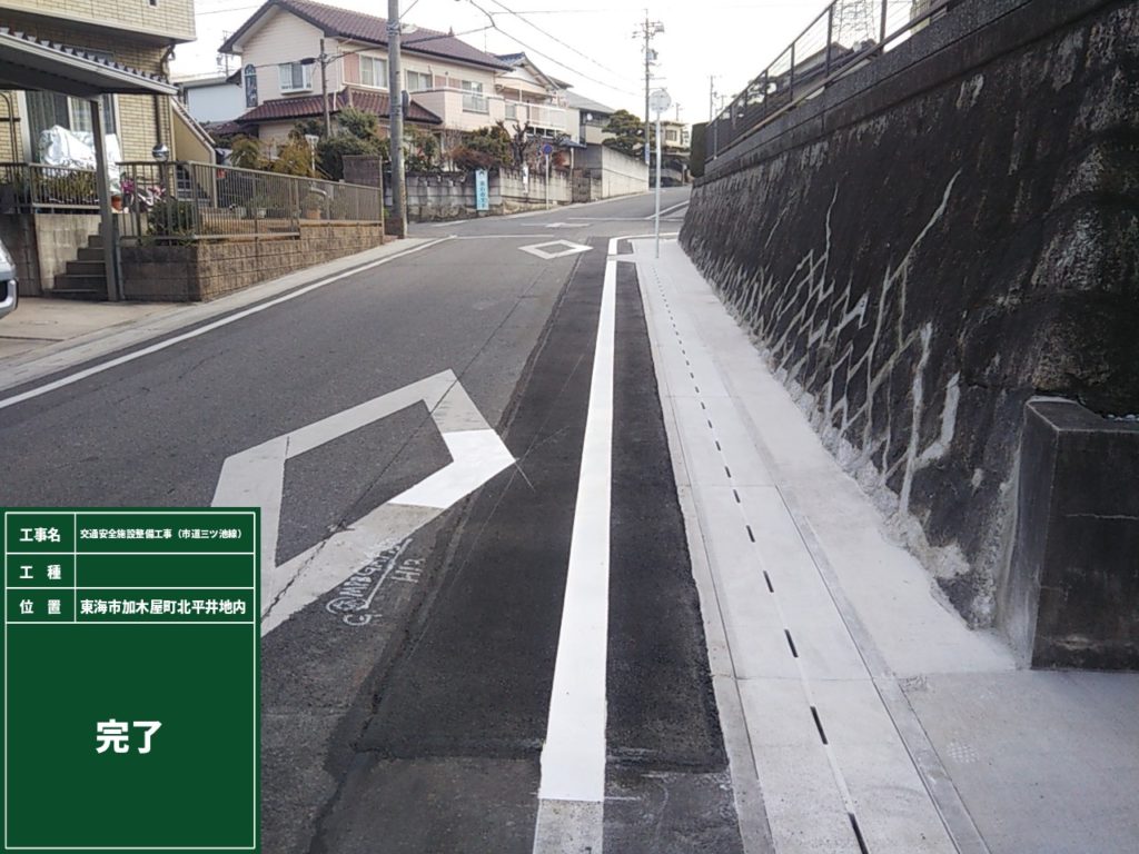 施工事例09-完了：愛知県東海市の総合建築業の株式会社八島建設の企業情報・施工実績・採用情報（リクルート）公式ホームページ