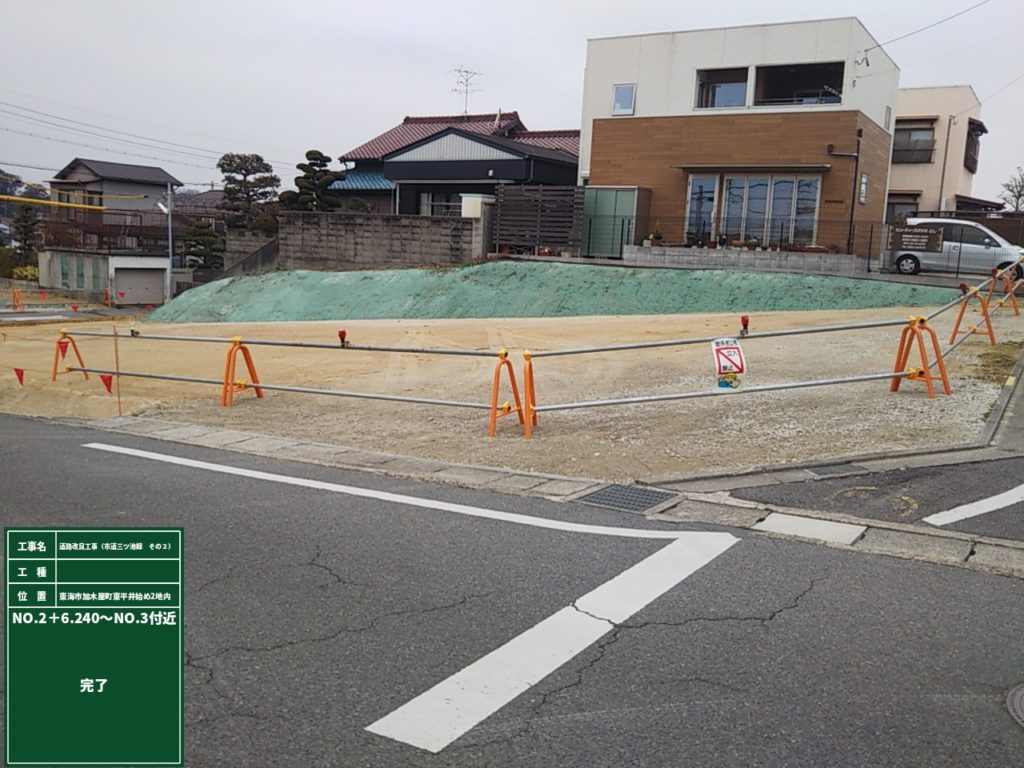 施工事例01-完了：愛知県東海市の総合建築業の株式会社八島建設の企業情報・施工実績・採用情報（リクルート）公式ホームページ