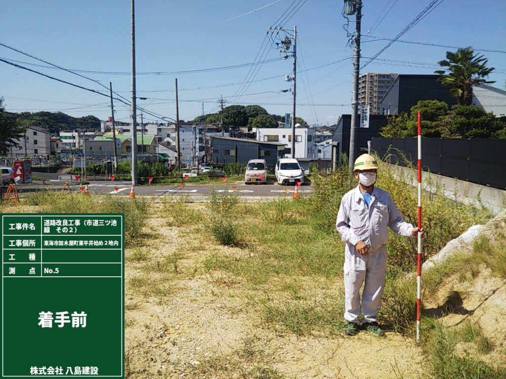 施工事例02-施工前：愛知県東海市の総合建築業の株式会社八島建設の企業情報・施工実績・採用情報（リクルート）公式ホームページ