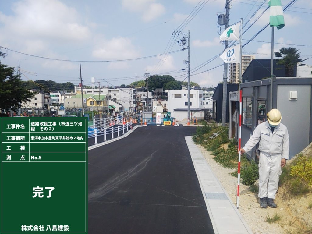 施工事例02-完了：愛知県東海市の総合建築業の株式会社八島建設の企業情報・施工実績・採用情報（リクルート）公式ホームページ