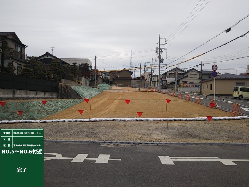 施工事例01-完了：愛知県東海市の総合建築業の株式会社八島建設の企業情報・施工実績・採用情報（リクルート）公式ホームページ